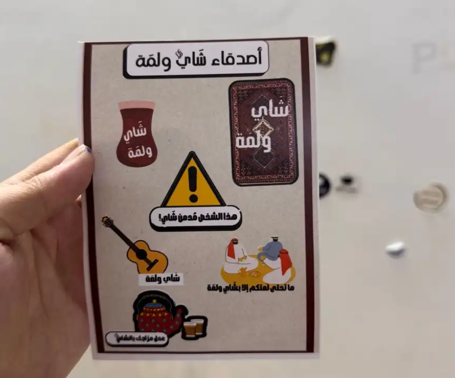 استكر اشكال