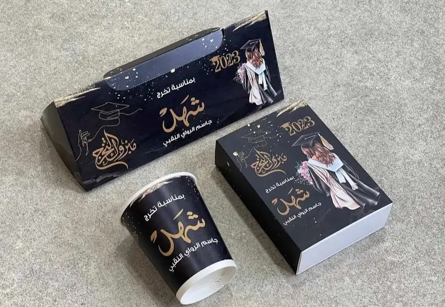 بكج تخرج